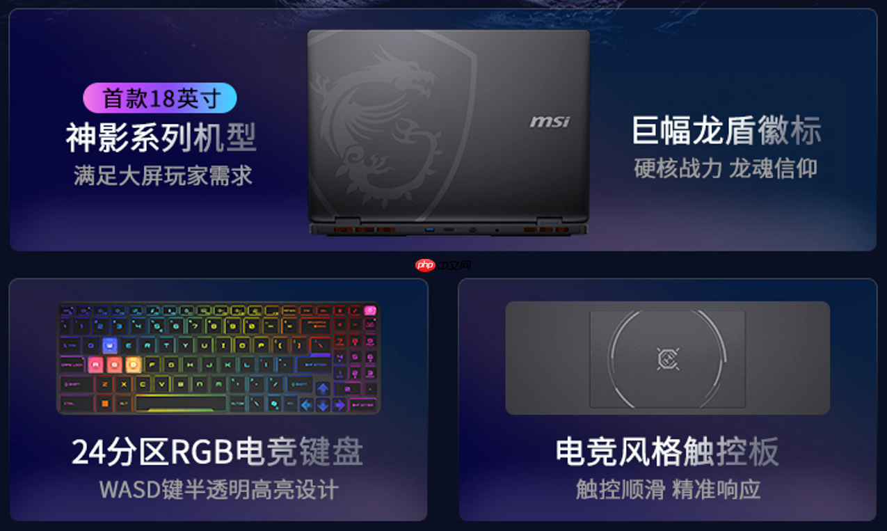 主流新品神影18AI、旗舰性能泰坦18、轻薄全能选绝影18AI