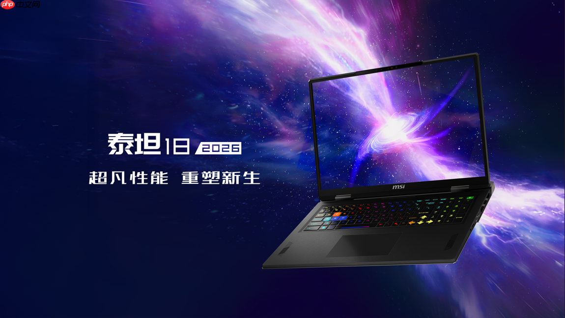 主流新品神影18AI、旗舰性能泰坦18、轻薄全能选绝影18AI