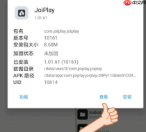 joiplay模拟器怎么机翻