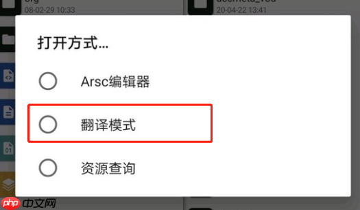 joiplay模拟器怎么机翻