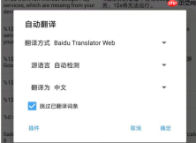 joiplay模拟器怎么机翻