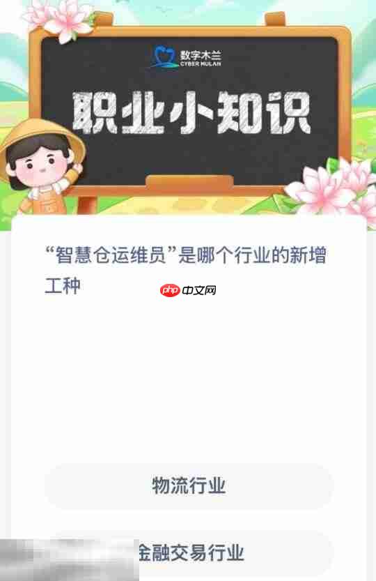 蚂蚁新村今日答案最新9.15 蚂蚁新村9月15日答题正确答案