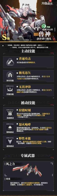 艾塔纪元:s型艾塔烛光技能全览与介绍