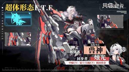 艾塔纪元:s型艾塔烛光技能全览与介绍