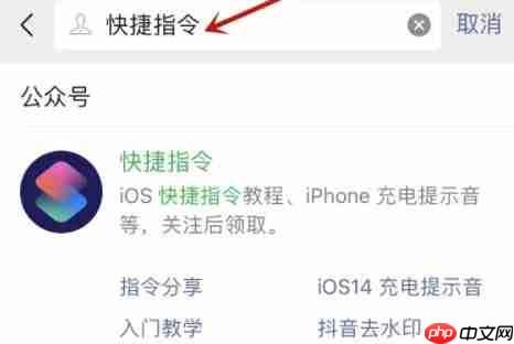 快捷指令怎么添加电池寿命