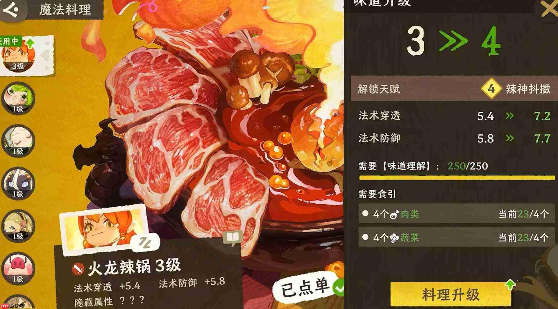 雾海之下中的家园系统究竟如何?家园系统详解