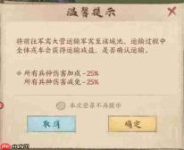 这城有良田军需系统详解及效果如何