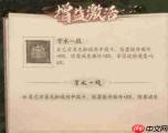 这城有良田军需系统详解及效果如何