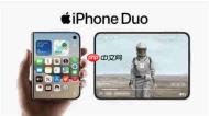 iPhone Duo分屏只能对半分!连一台入门级iPad都不如