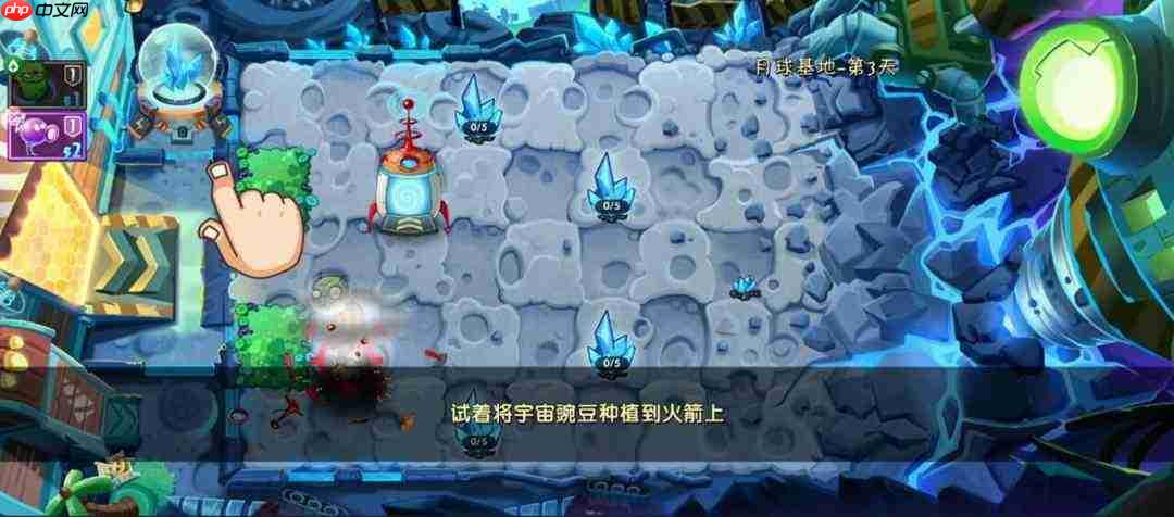 植物大战僵尸2:详解月球基地玩法与机制