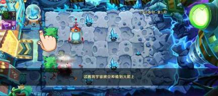 植物大战僵尸2:详解月球基地玩法与机制