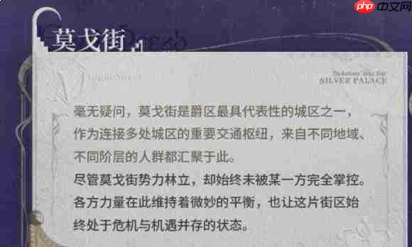 白银之城暗巷中隐藏宝箱的位置详解