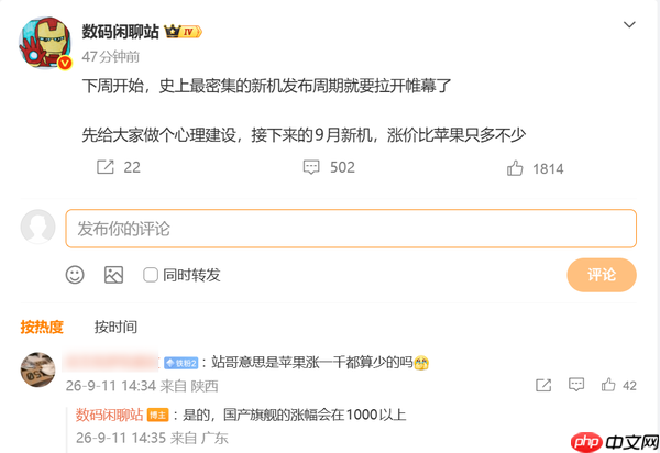 国产旗舰涨价幅度或超苹果 史上最密集新机发布周期将至