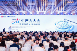 把AI装进“笼子”里 启云方在AI生产力大会分享“小笼虾”智能体安全方案