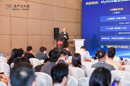 把AI装进“笼子”里 启云方在AI生产力大会分享“小笼虾”智能体安全方案