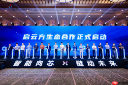 把AI装进“笼子”里 启云方在AI生产力大会分享“小笼虾”智能体安全方案