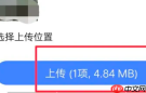 vivo云服务上传照片方法