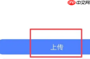 vivo云服务上传照片方法