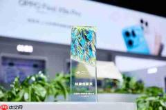 OPPO获中国联通“终端创新奖” 展示6G与AI技术布局