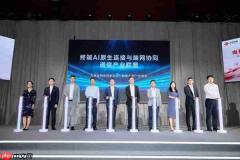 OPPO获中国联通“终端创新奖” 展示6G与AI技术布局
