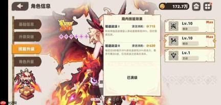我的勇者外传:人物加点选择及攻略