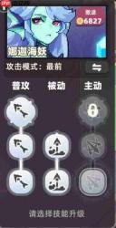 我的勇者外传:人物加点选择及攻略