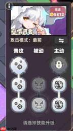 我的勇者外传:人物加点选择及攻略
