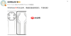华为Mate 90 RS外观猜想图曝光：陶瓷后盖或将回归
