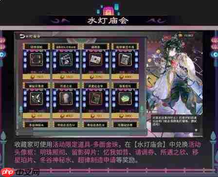 物华弥新中的寂夜长生活动详情介绍