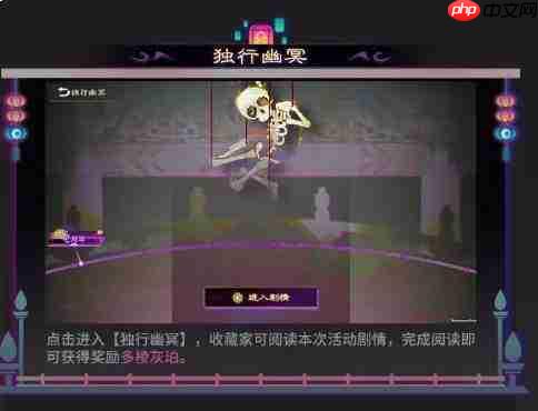 物华弥新中的寂夜长生活动详情介绍