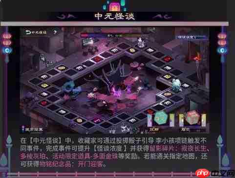 物华弥新中的寂夜长生活动详情介绍