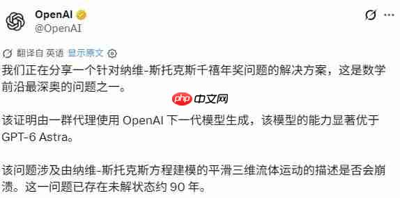 世纪难题被AI攻克!OpenAI88小时破千禧年大奖难题