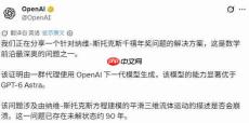 世纪难题被AI攻克!OpenAI88小时破千禧年大奖难题