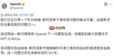 世纪难题被AI攻克！OpenAI88小时破千禧年大奖难题
