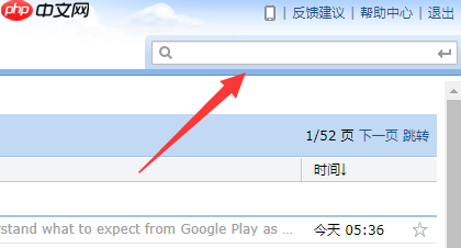 qq邮箱怎样查找邮件