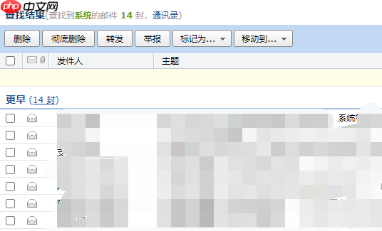 qq邮箱怎样查找邮件