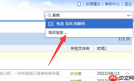 qq邮箱怎样查找邮件