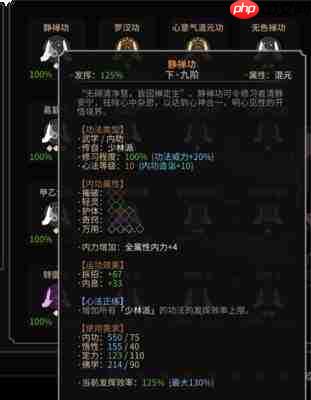 太吾绘卷天幕心帷全促织化形属性功法是什么