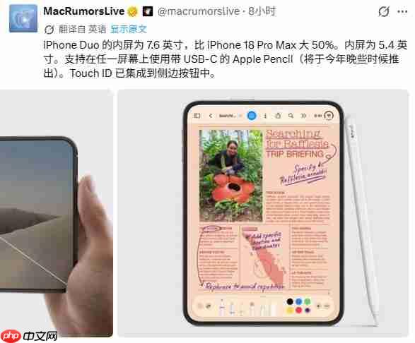 iPhone Duo迎来Apple Pencil支持,但仅适配USB‑C版本