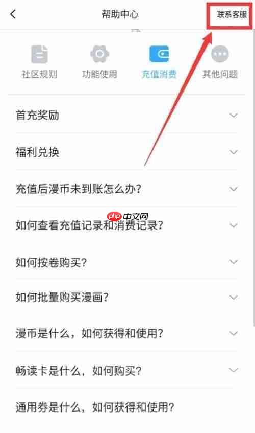 哔哩哔哩漫画怎么投稿-哔哩哔哩漫画投稿教程
