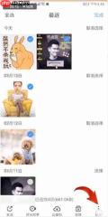 腾讯文件怎么打包图片