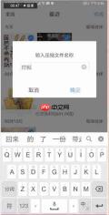 腾讯文件怎么打包图片