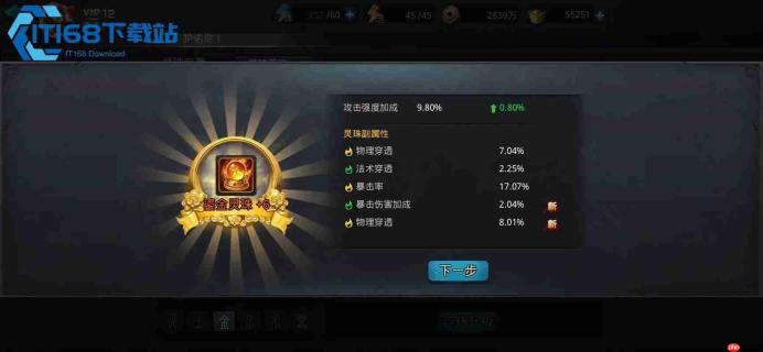 技能书领悟度提升全攻略 从解锁到百分百的材料消耗说明书