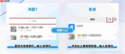 换华为新机必看!鸿蒙版微信的独家体验与操作差异,一篇讲透