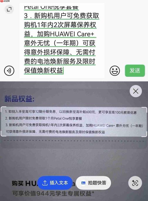 换华为新机必看!鸿蒙版微信的独家体验与操作差异,一篇讲透