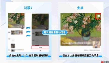 换华为新机必看!鸿蒙版微信的独家体验与操作差异,一篇讲透