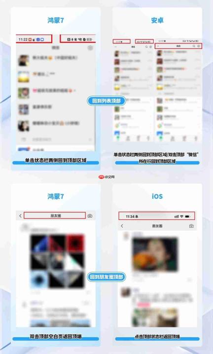 换华为新机必看!鸿蒙版微信的独家体验与操作差异,一篇讲透