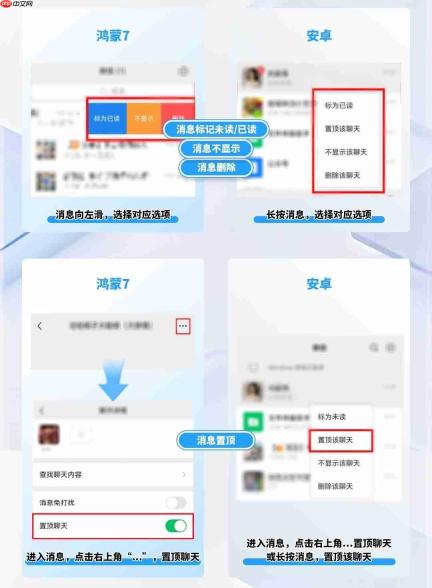 换华为新机必看!鸿蒙版微信的独家体验与操作差异,一篇讲透