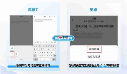 换华为新机必看!鸿蒙版微信的独家体验与操作差异,一篇讲透