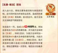 三国志幻想大陆中的璟琰吕蒙表现如何及介绍